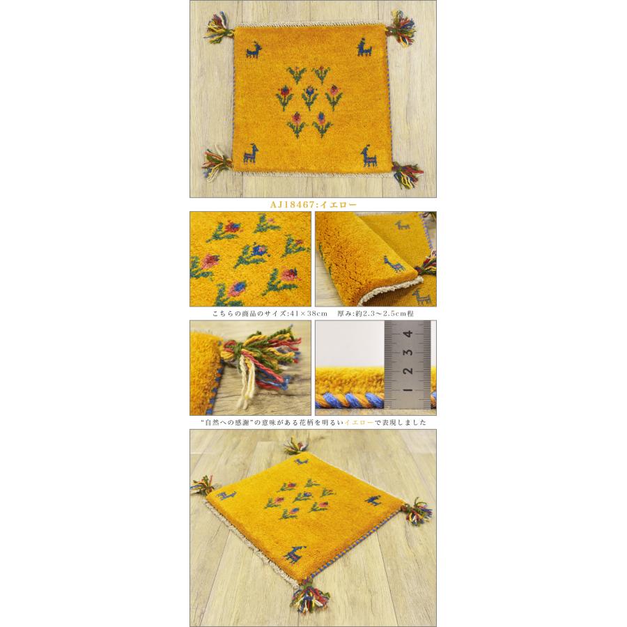サヤンサヤン ギャッベ ギャベ 座布団 ペルシャ イラン 約 サヤンサヤン ギャッベ ギャベ 座布団 ペルシャ イラン 約