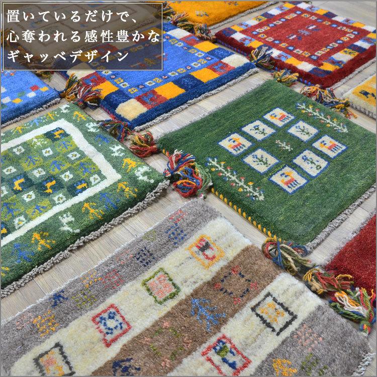 サヤンサヤン ギャッベ ギャベ 座布団 ペルシャ イラン 約 サヤンサヤン ギャッベ ギャベ 座布団 ペルシャ イラン 約