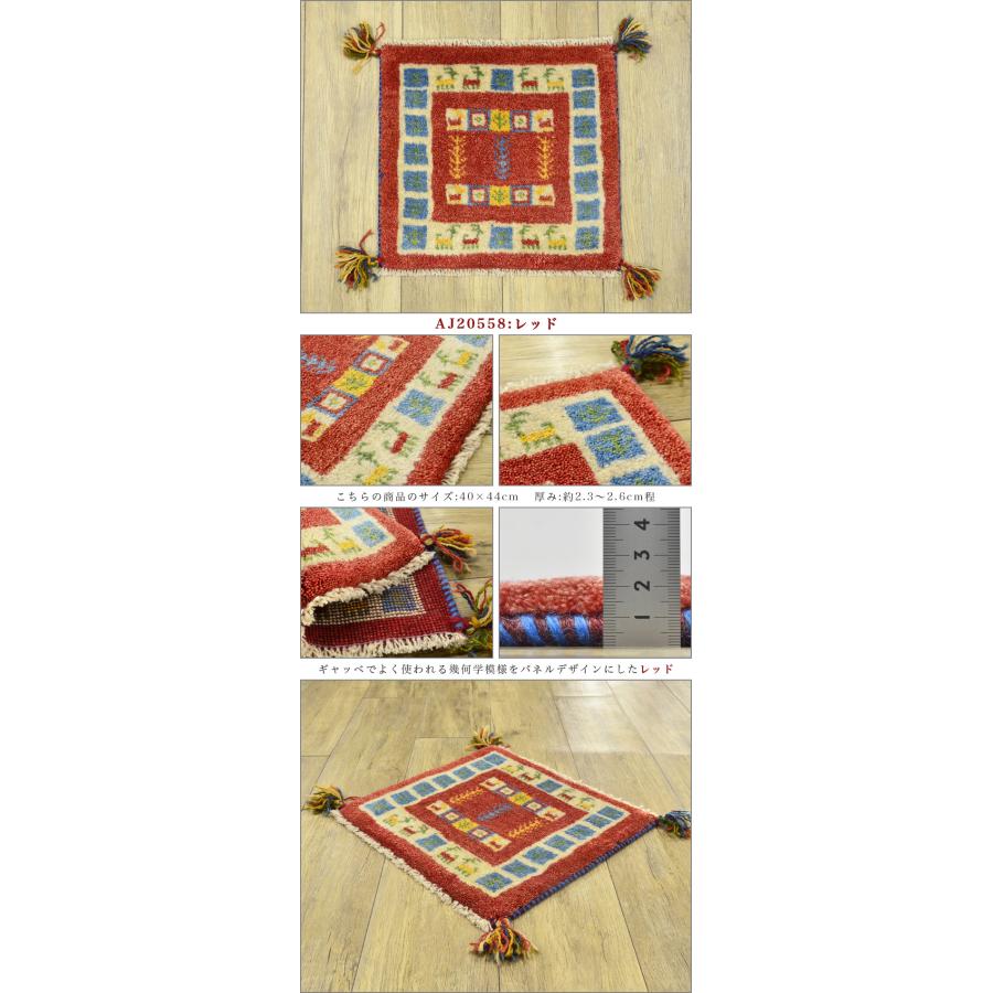 サヤンサヤン ギャッベ ギャベ 座布団 ペルシャ イラン 約 40x40cm