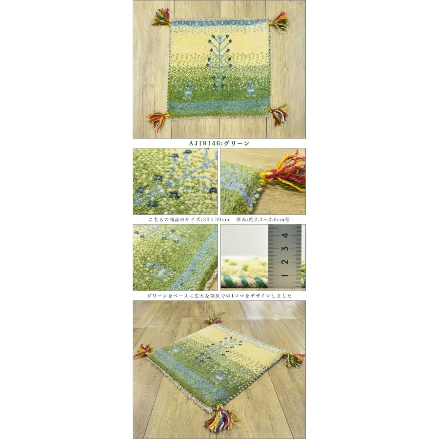 サヤンサヤン ギャッベ ギャベ 座布団 ペルシャ イラン 約 40x40cm