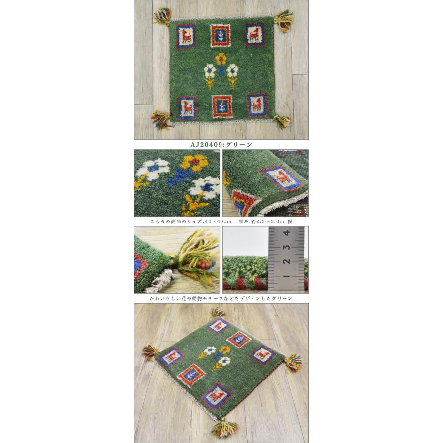 サヤンサヤン ギャッベ ギャベ 座布団 ペルシャ イラン 約 40x40cm