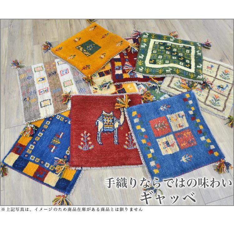 サヤンサヤン ギャッベ 座布団 イラン ギャベ ペルシャ 約 サヤンサヤン ギャッベ 座布団 イラン ギャベ ペルシャ 約