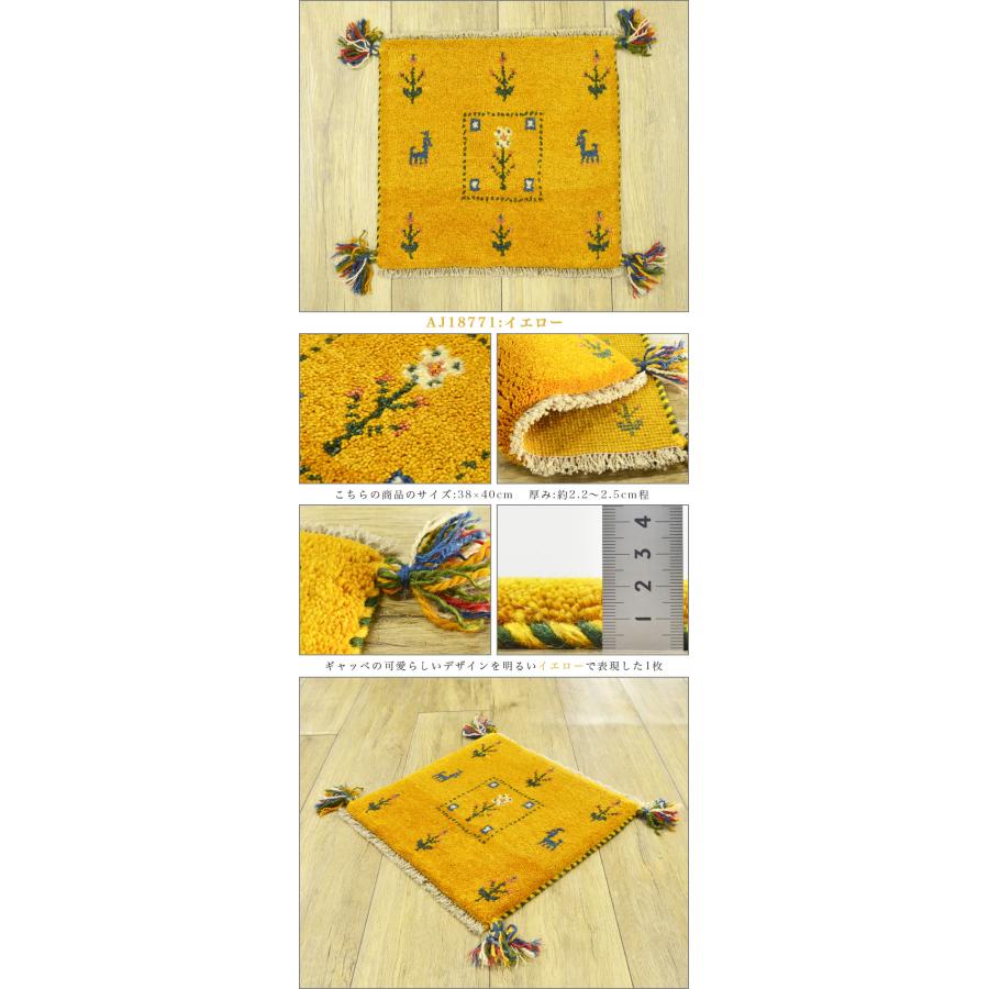サヤンサヤン ギャッベ 座布団 イラン ギャベ ペルシャ 約 40x40cm