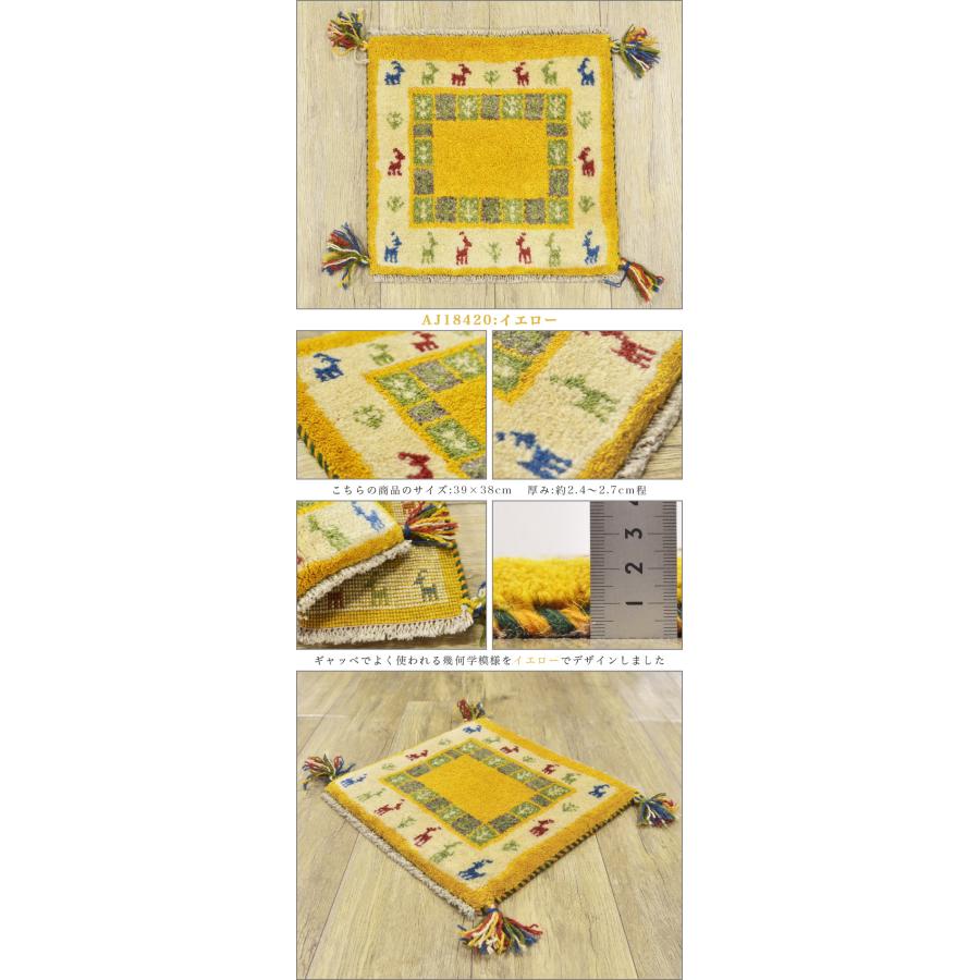 サヤンサヤン ギャッベ 座布団 イラン ギャベ ペルシャ 約 サヤンサヤン ギャッベ 座布団 イラン ギャベ ペルシャ 約