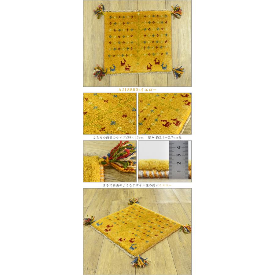 ギャッベ座布団 ペルシャ 本物 手織り大きめ サイズ 40/47cm ペルシャ 高品質 ギャッベ座布団 おぎめ 本物 手織り絨毯 ギャベ