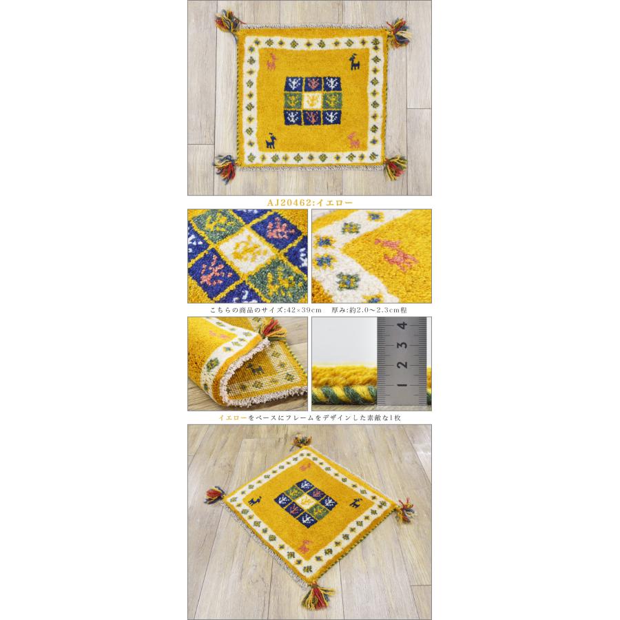 サヤンサヤン ギャッベ 座布団 イラン ギャベ ペルシャ 約 40x40cm
