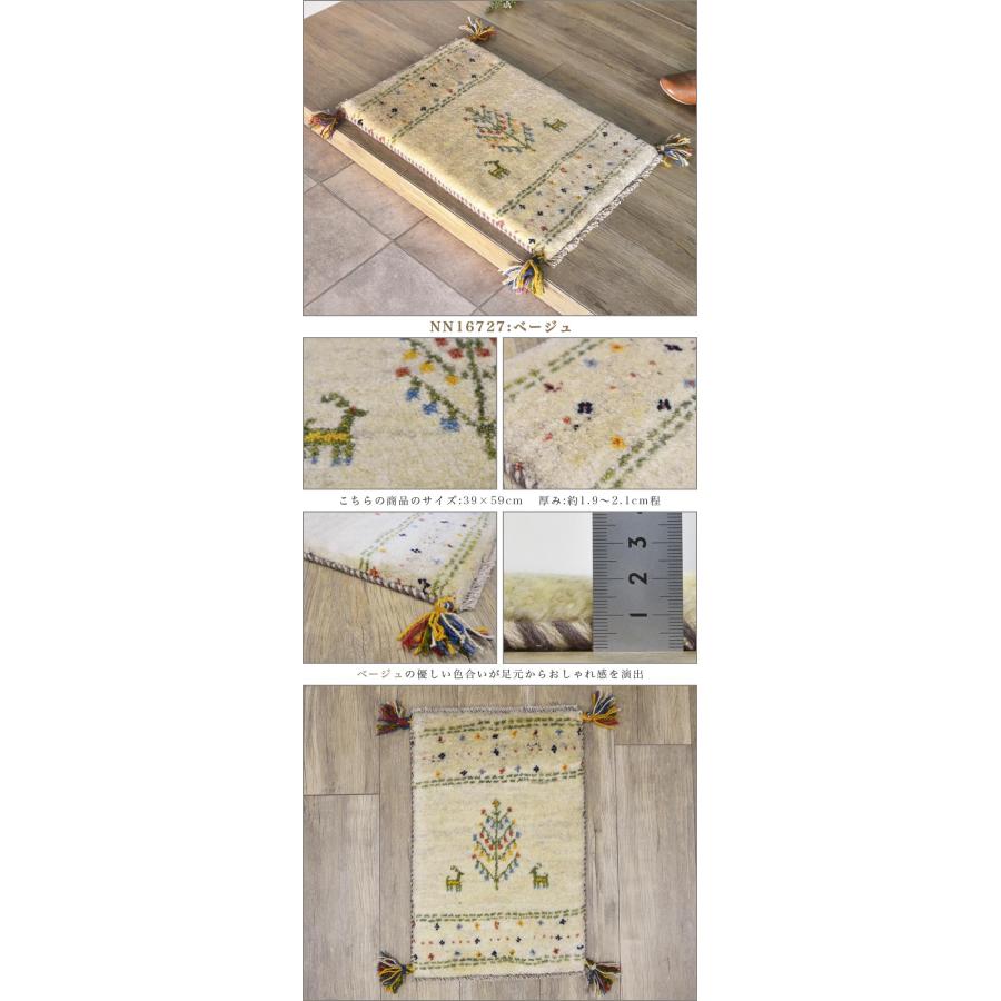 サヤンサヤン ギャッベ ギャベ 玄関マット ペルシャ イラン 約 40x60cm