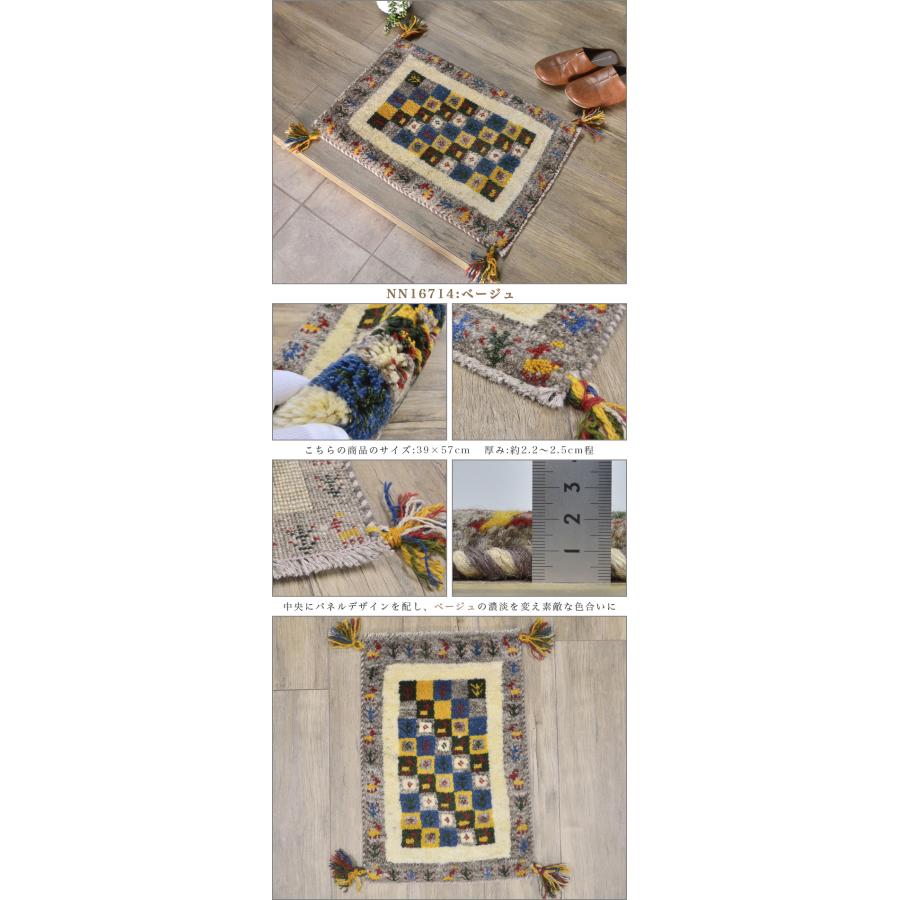 サヤンサヤン ギャッベ ギャベ 玄関マット ペルシャ イラン 約 40x60cm