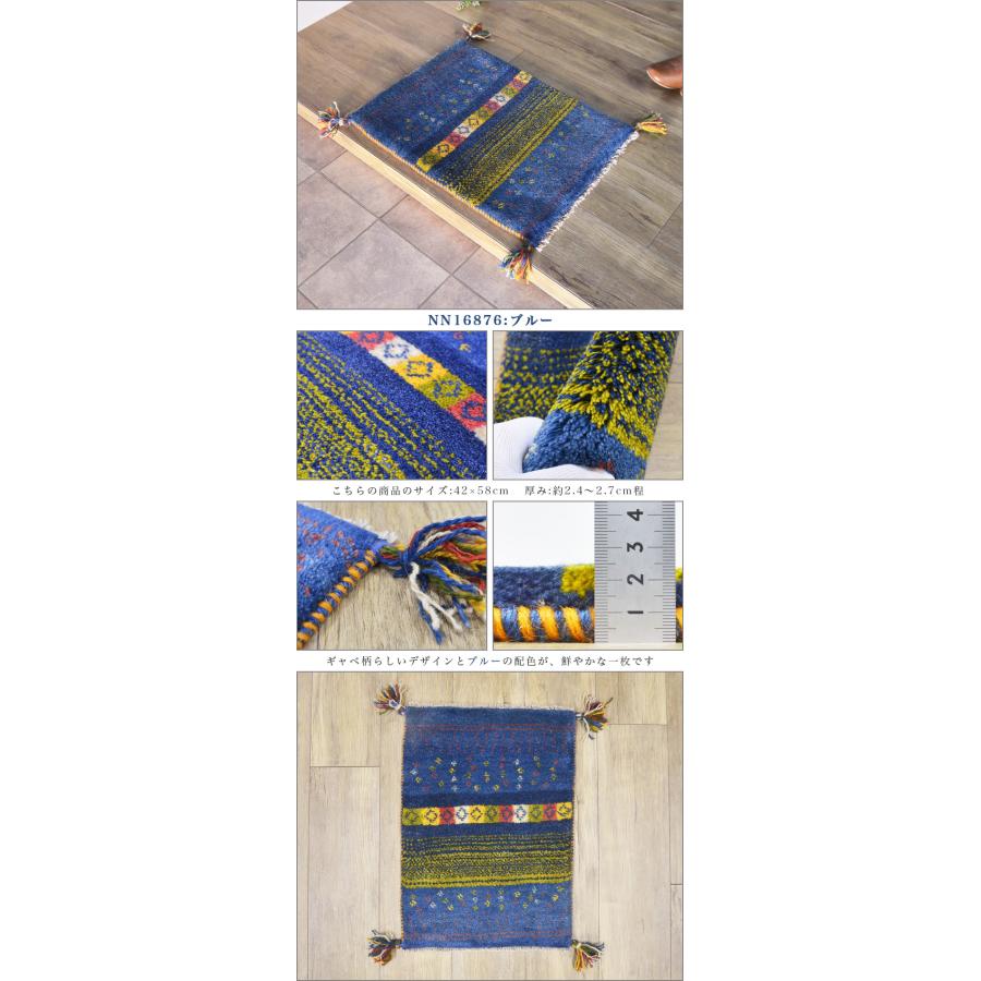 サヤンサヤン ギャッベ ギャベ 玄関マット ペルシャ イラン 約 40x60cm