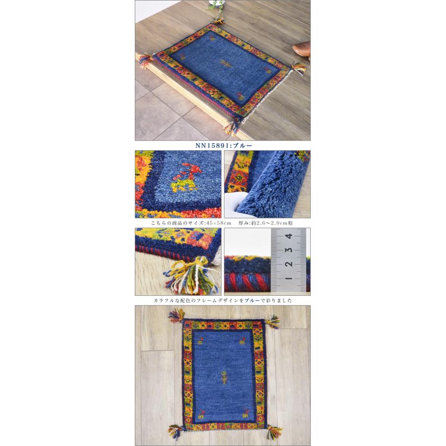 サヤンサヤン ギャッベ ギャベ 玄関マット ペルシャ イラン 約 40x60cm