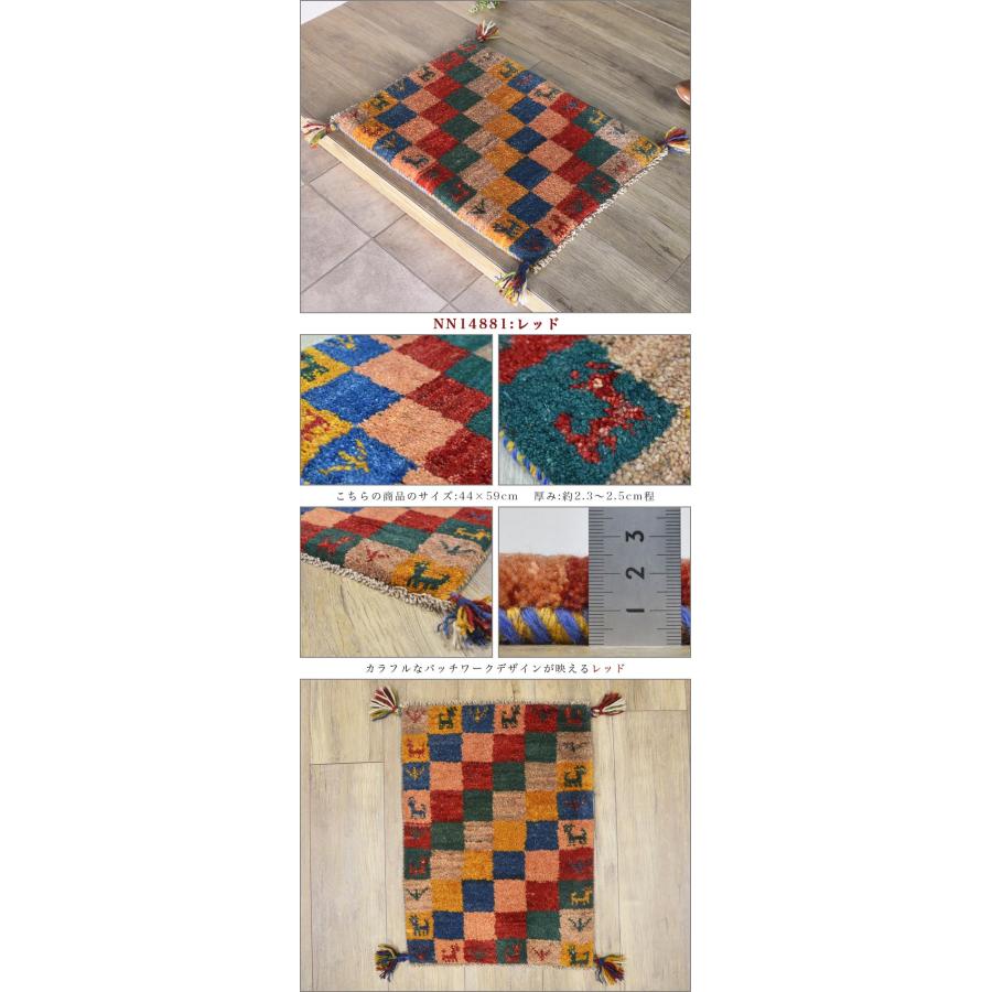 ギャッベ ギャベ 玄関マット ペルシャ イラン 約 40x60cm 手織り ミニ 