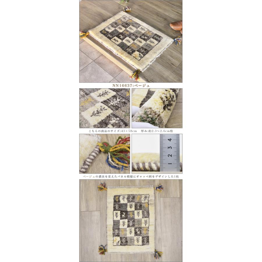 サヤンサヤン ギャッベ ギャベ 玄関マット ペルシャ イラン 約 40x60cm
