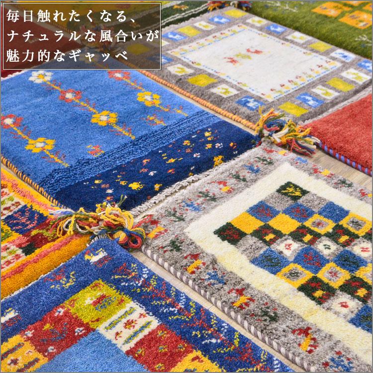 ギャッベ ギャベ 玄関マット ペルシャ イラン 約 50x80cm 手織り ミニマット おしゃれ 絨毯 天然素材 ウール｜ragmatst｜08