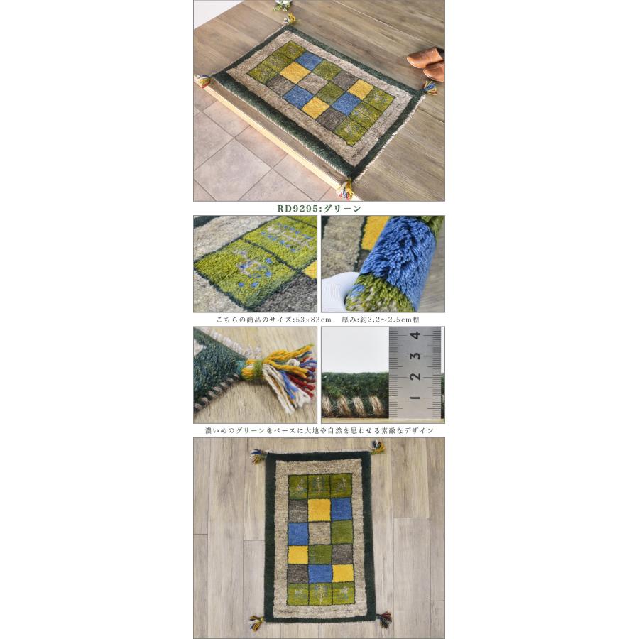 サヤンサヤン ギャッベ ギャベ 玄関マット ペルシャ イラン 約 50x80cm