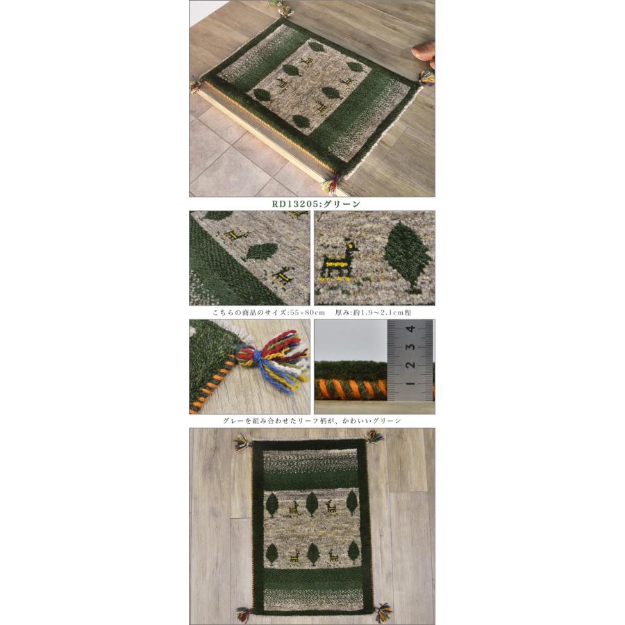 サヤンサヤン ギャッベ ギャベ 玄関マット ペルシャ イラン 約 50x80cm