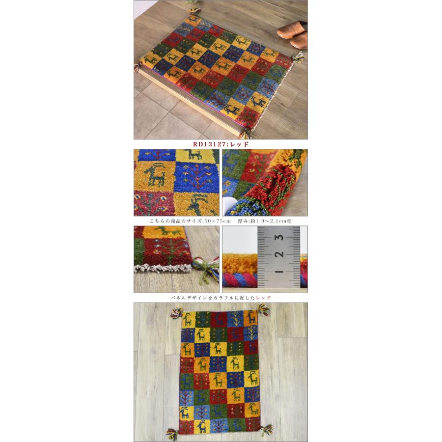 サヤンサヤン ギャッベ ギャベ 玄関マット ペルシャ イラン 約 50x80cm