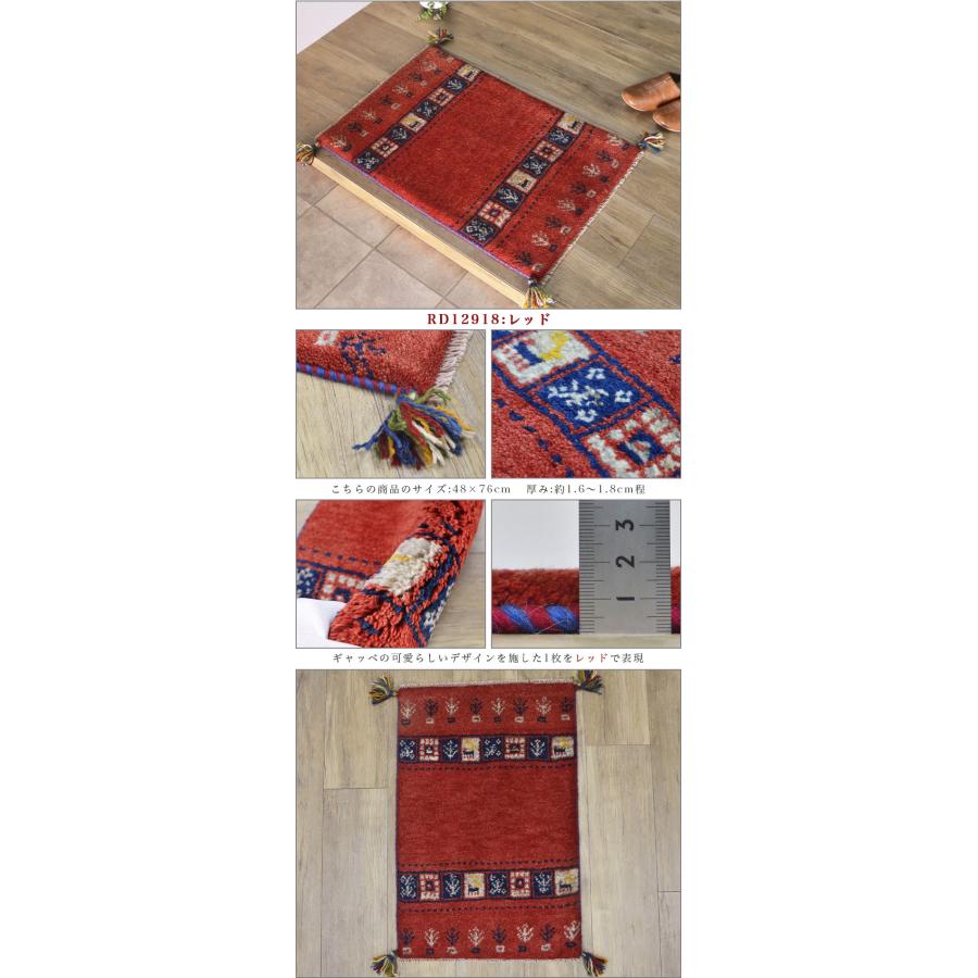 サヤンサヤン ギャッベ ギャベ 玄関マット ペルシャ イラン 約 50x80cm