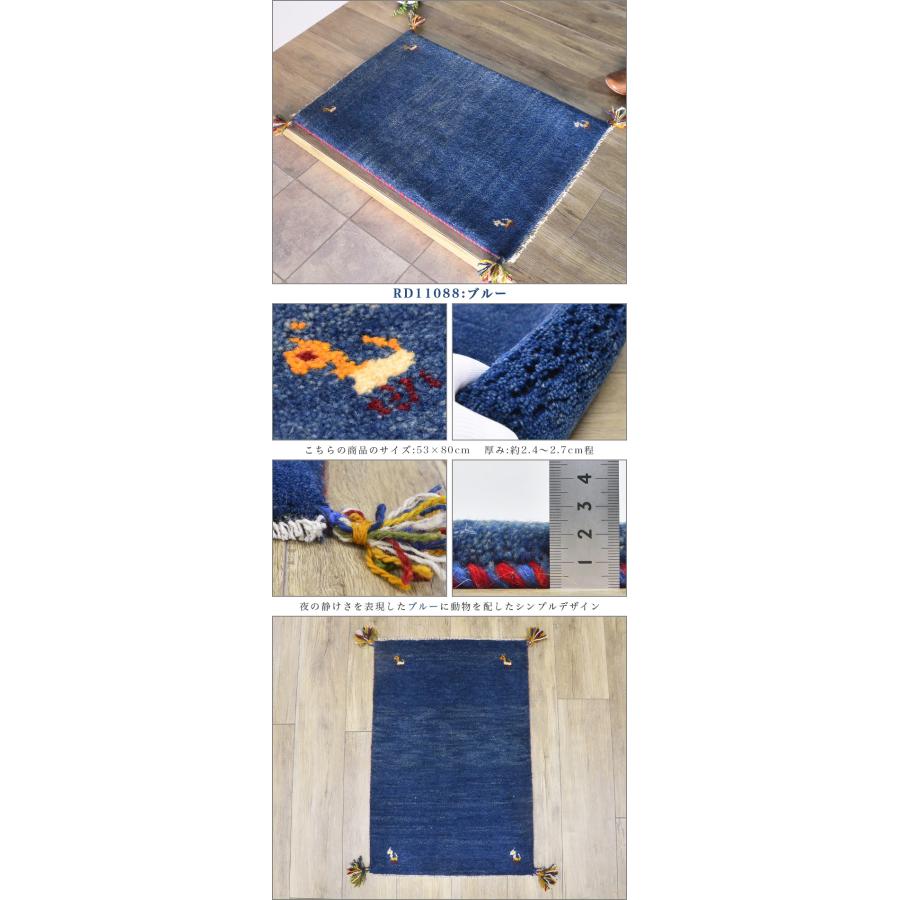 サヤンサヤン ギャッベ ギャベ 玄関マット ペルシャ イラン 約 50x80cm