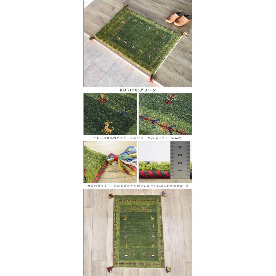 サヤンサヤン ギャッベ ギャベ 玄関マット ペルシャ イラン 約 60x90cm