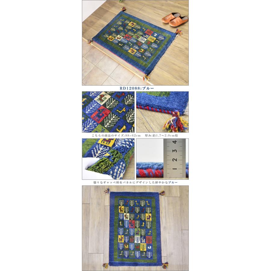 サヤンサヤン ギャッベ ギャベ 玄関マット ペルシャ イラン 約 60x90cm