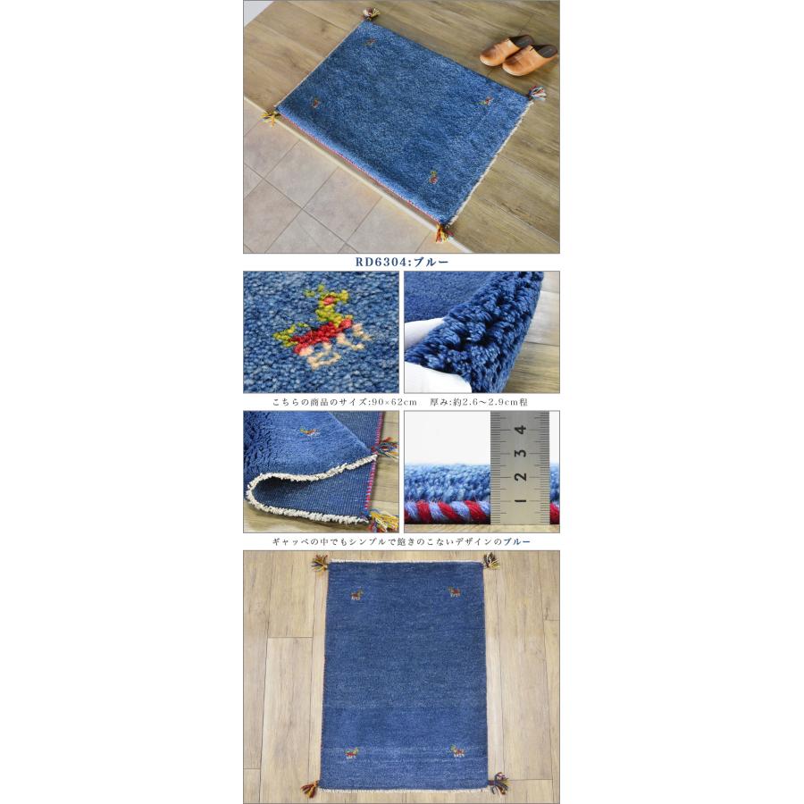 サヤンサヤン ギャッベ ギャベ 玄関マット ペルシャ イラン 約 60x90cm