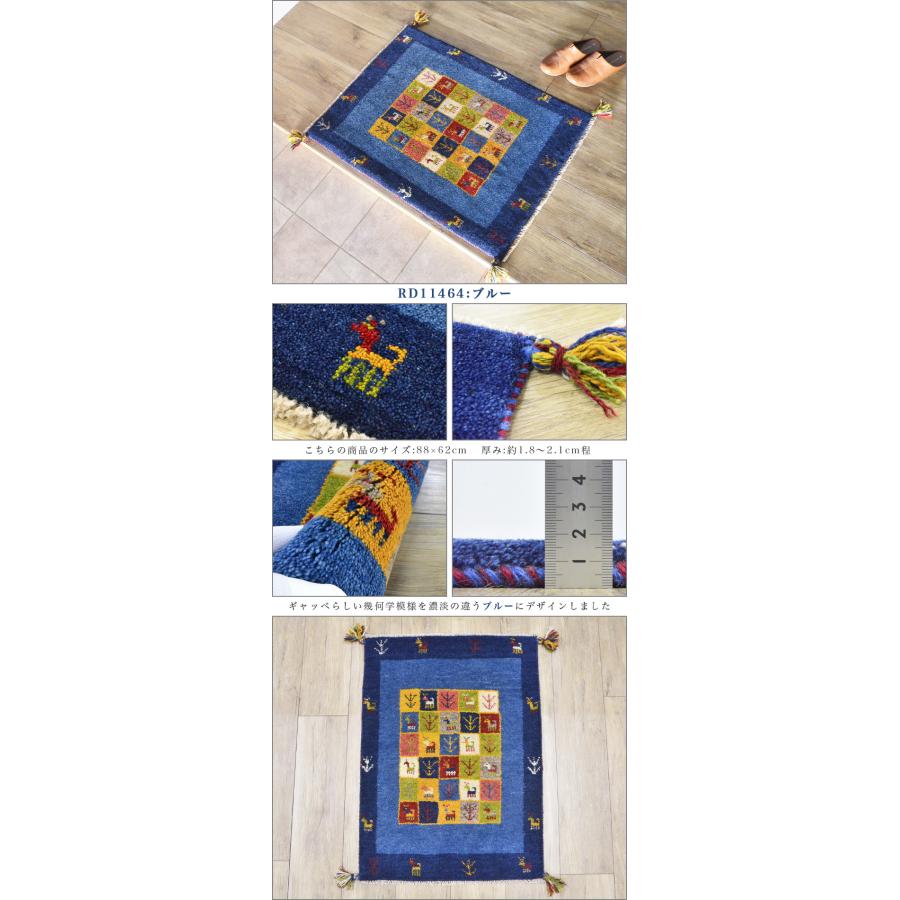 サヤンサヤン ギャッベ ギャベ 玄関マット ペルシャ イラン 約 60x90cm