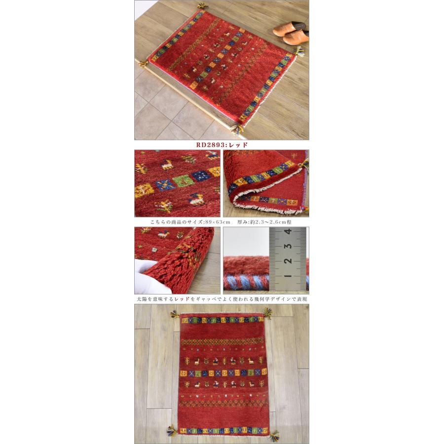 サヤンサヤン ギャッベ ギャベ 玄関マット ペルシャ イラン 約 60x90cm