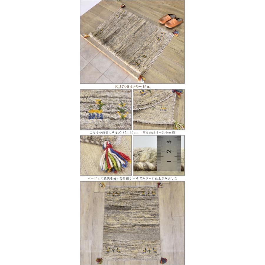 サヤンサヤン ギャッベ ギャベ 玄関マット ペルシャ イラン 約 60x90cm