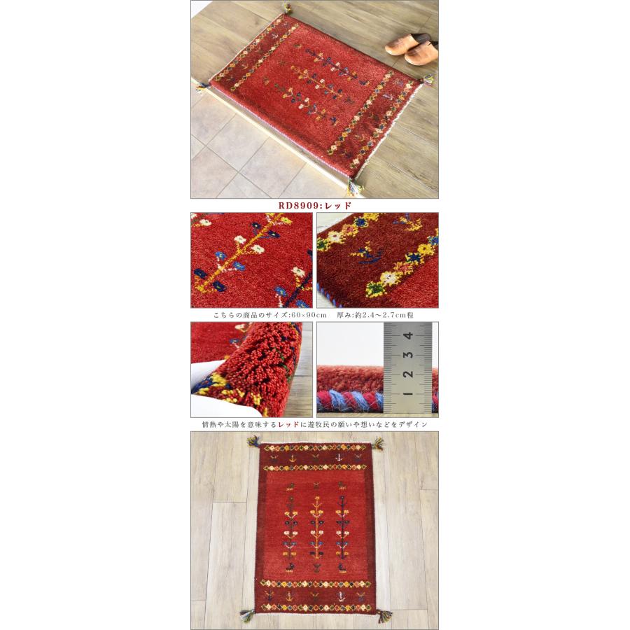 サヤンサヤン ギャッベ ギャベ 玄関マット ペルシャ イラン 約 60x90cm