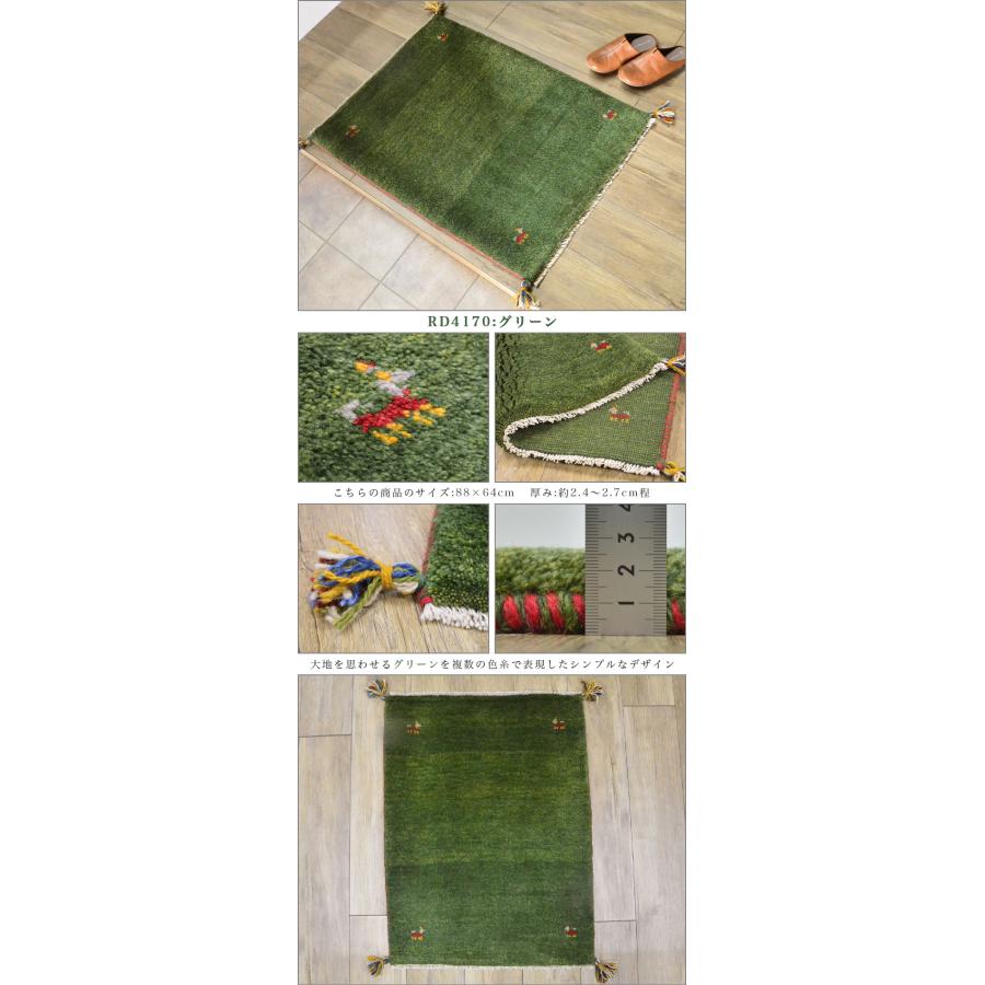 サヤンサヤン ギャッベ ギャベ 玄関マット ペルシャ イラン 約 60x90cm