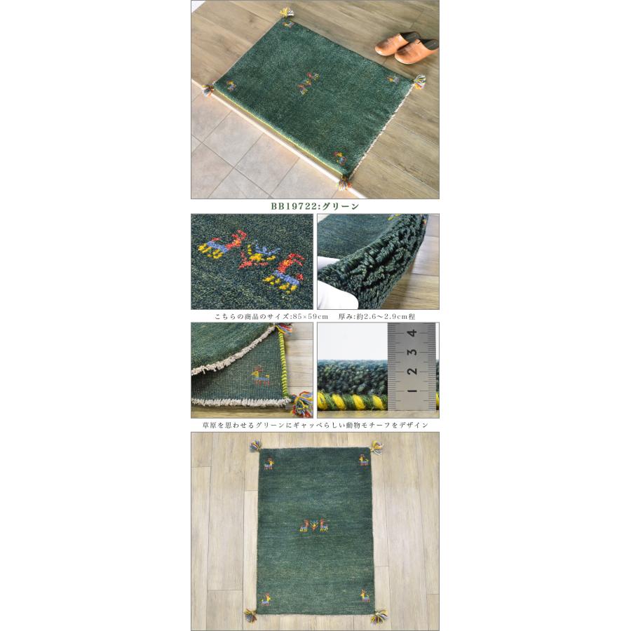 サヤンサヤン ギャッベ ギャベ 玄関マット ペルシャ イラン 約 60x90cm