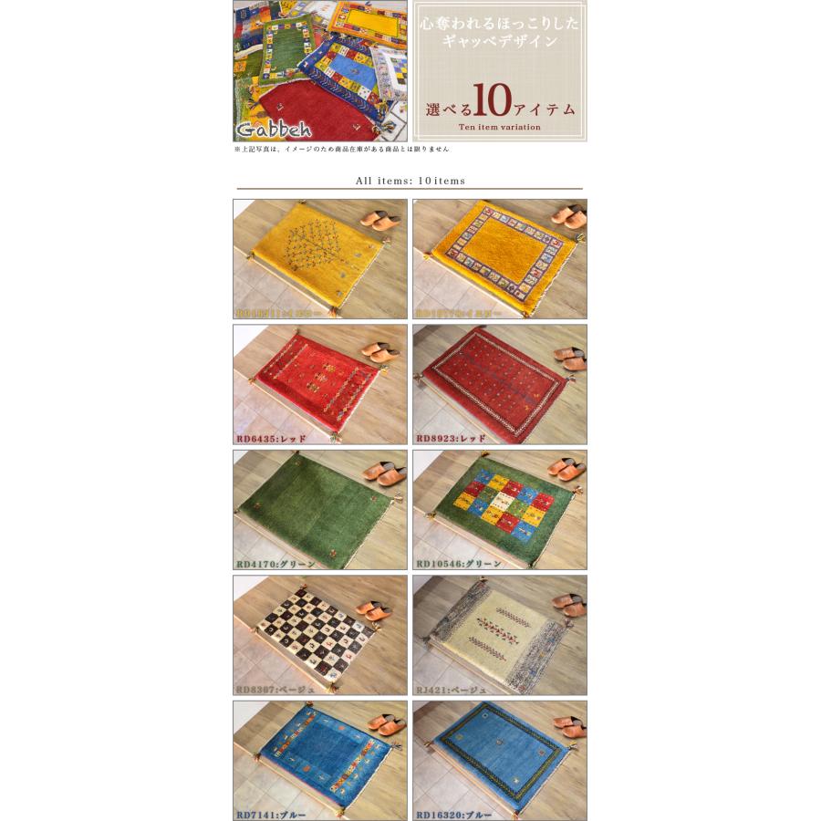 サヤンサヤン ギャッベ ギャベ 玄関マット ペルシャ イラン 約 60x90cm