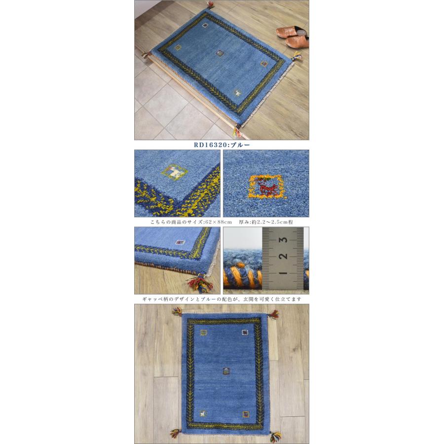 ギャッベ　リズバフ　玄関　約60x90cm ペルシャ　本物　ハイクオリティ サヤンサヤン ギャッベ ギャベ 玄関マット ペルシャ イラン 約 60x90cm
