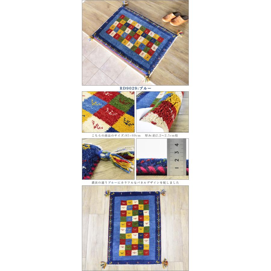 0116-030 ギャッベ　イラン産　ペルシャ玄関マット60×40cm サヤンサヤン ギャッベ ギャベ 玄関マット ペルシャ イラン 約 60x90cm