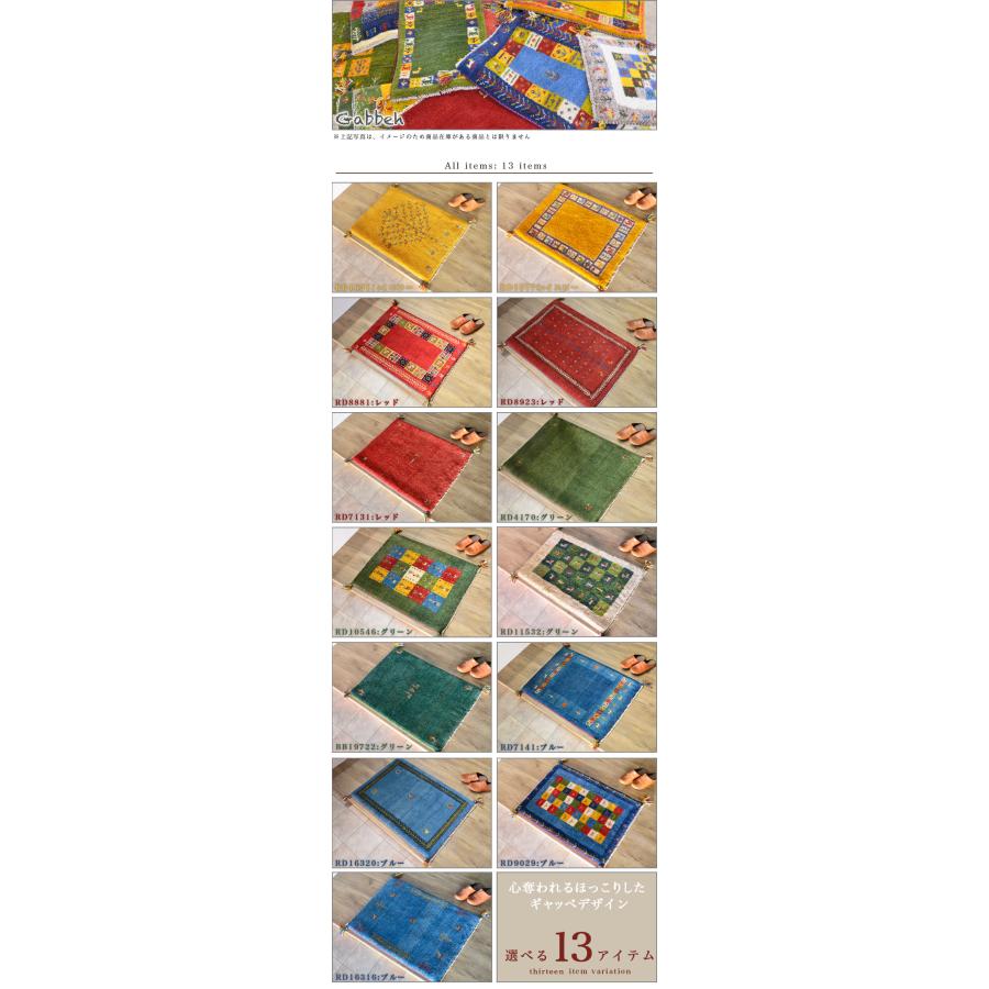 サヤンサヤン ギャッベ ギャベ 玄関マット ペルシャ イラン 約 60x90cm