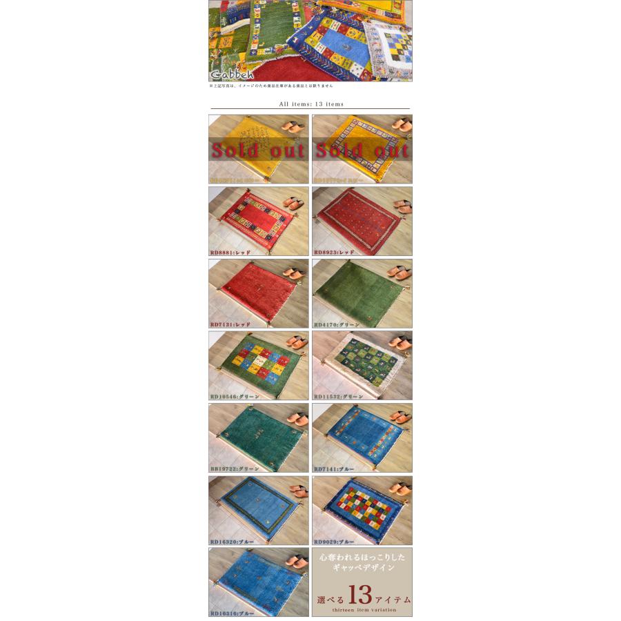 サヤンサヤン ギャッベ ギャベ 玄関マット ペルシャ イラン 約 60x90cm