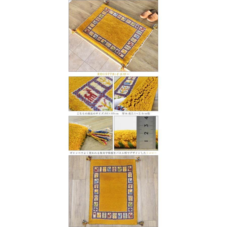 サヤンサヤン ギャッベ ギャベ 玄関マット ペルシャ イラン 約 60x90cm