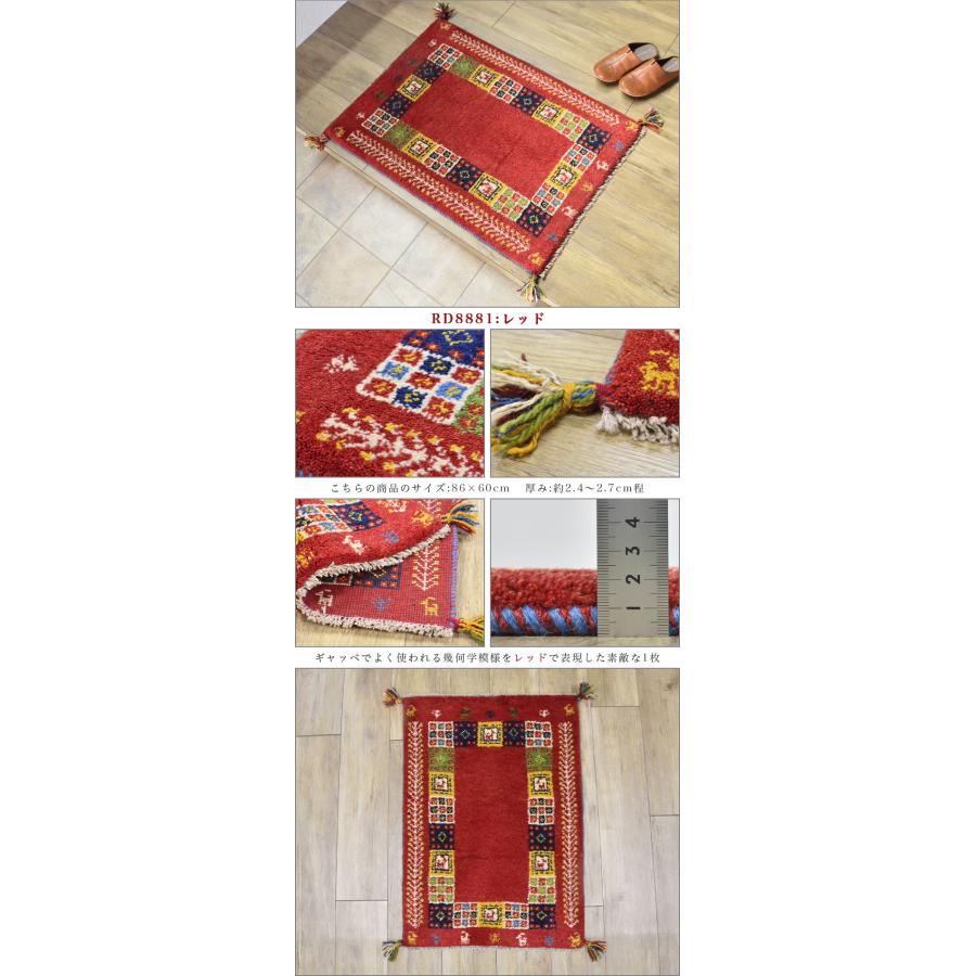 サヤンサヤン ギャッベ ギャベ 玄関マット ペルシャ イラン 約 60x90cm