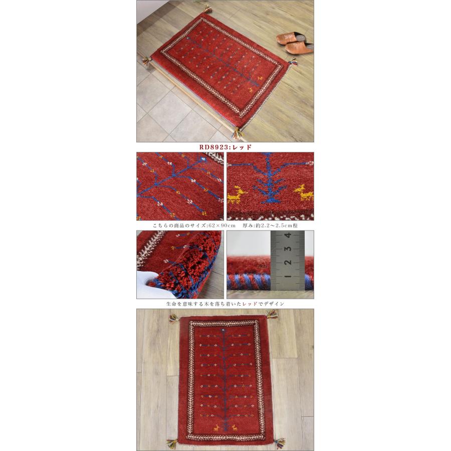 サヤンサヤン ギャッベ ギャベ 玄関マット ペルシャ イラン 約 60x90cm