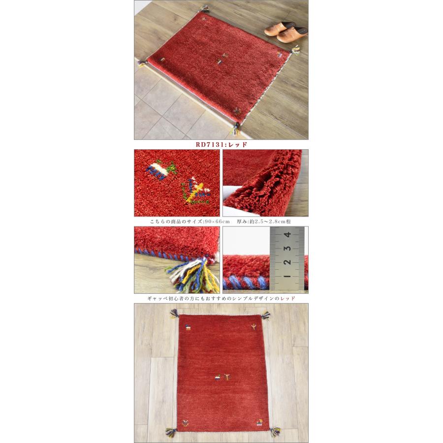 サヤンサヤン ギャッベ ギャベ 玄関マット ペルシャ イラン 約 60x90cm