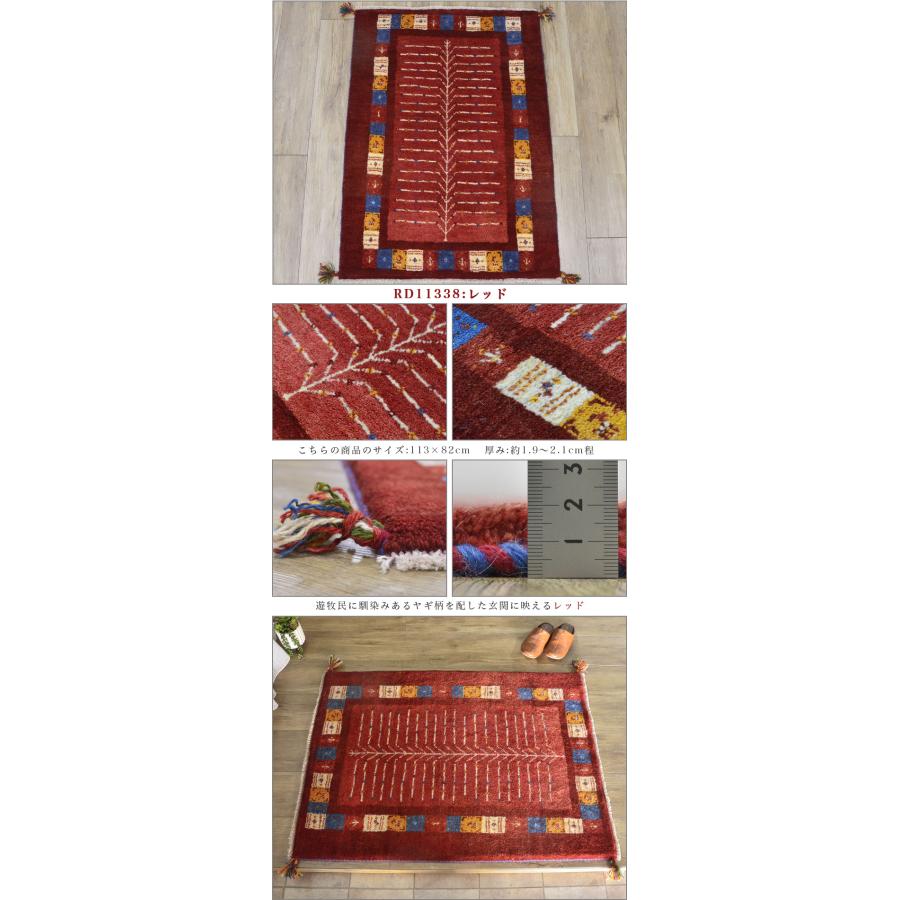 ギャッベ ペルシャ絨毯 120x80cm ギャベ 玄関マット 手織り ラグ 絨毯 サヤンサヤン ギャッベ ギャベ 玄関マット ペルシャ イラン 約