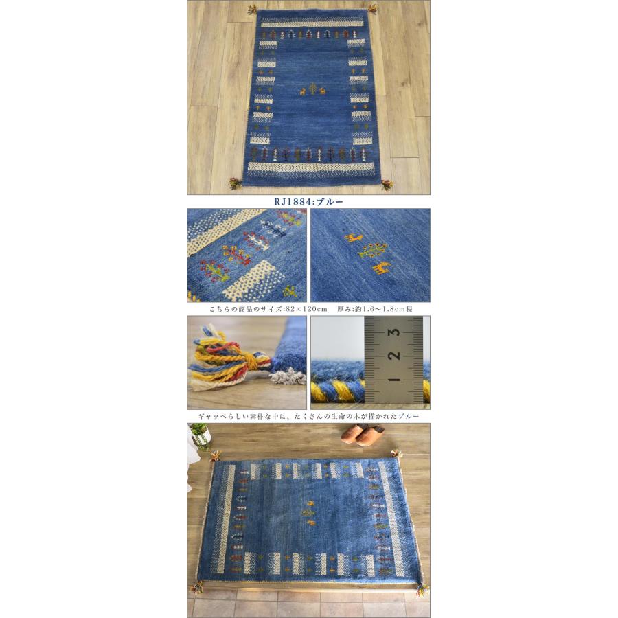 サヤンサヤン ギャッベ ギャベ 玄関マット ペルシャ イラン 約