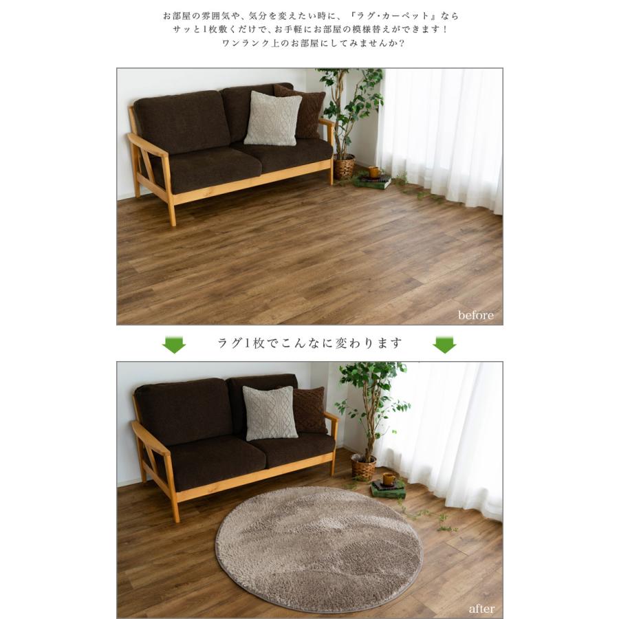 サヤンサヤン シャギー ラグ 洗える 毛足 短い 95 cm 円形 マット
