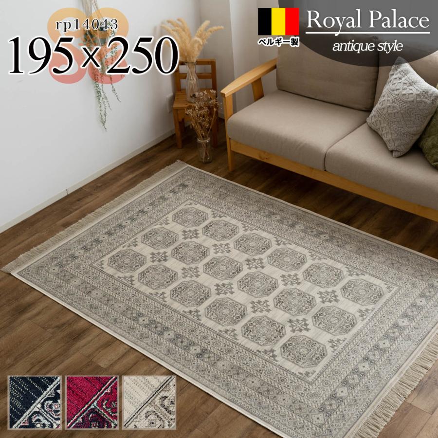 サヤンサヤン トライバル 風 ラグ 195×250 約 3畳 ヴィンテージ サヤンサヤン トライバル 風 ラグ 195×250 約 3畳 ヴィンテージ