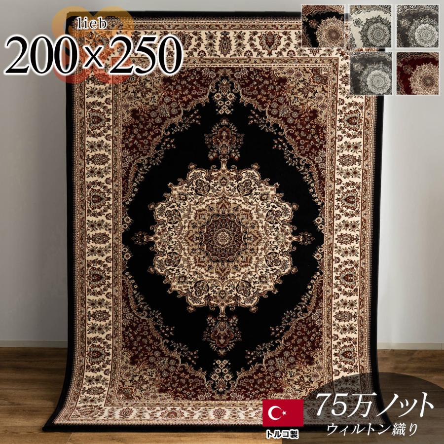 サヤンサヤン おしゃれ 高密度 75万ノット ペルシャ絨毯 風 200 サヤンサヤン おしゃれ 高密度 75万ノット ペルシャ絨毯 風 200