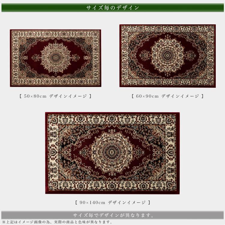 サヤンサヤン 玄関マット 室内 ペルシャ絨毯 風 高密度 75万ノット