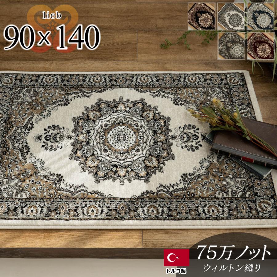 サヤンサヤン 玄関マット 室内 90×140 ペルシャ絨毯 風 高密度 サヤンサヤン 玄関マット 室内 90×140 ペルシャ絨毯 風 高密度