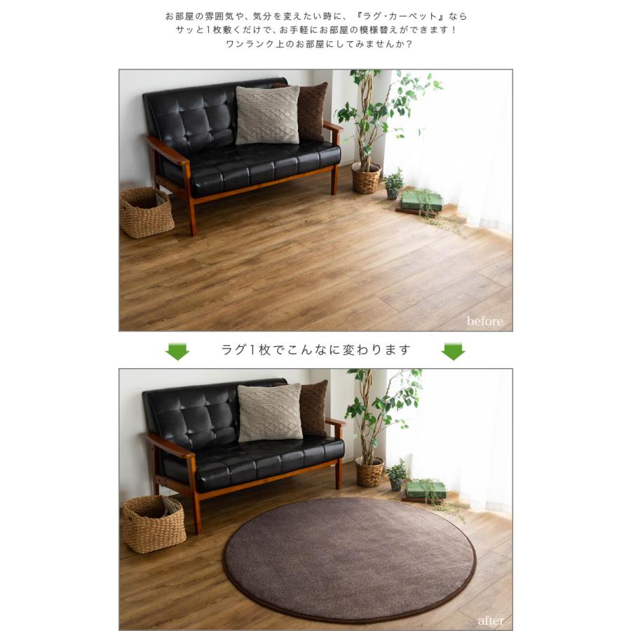 サヤンサヤン ラグ 洗える 円形 ラウンドラグ 190cm カーペット