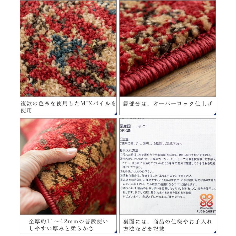 サヤンサヤン ラグ アンティーク 風 トルコ絨毯 おしゃれ 160×230