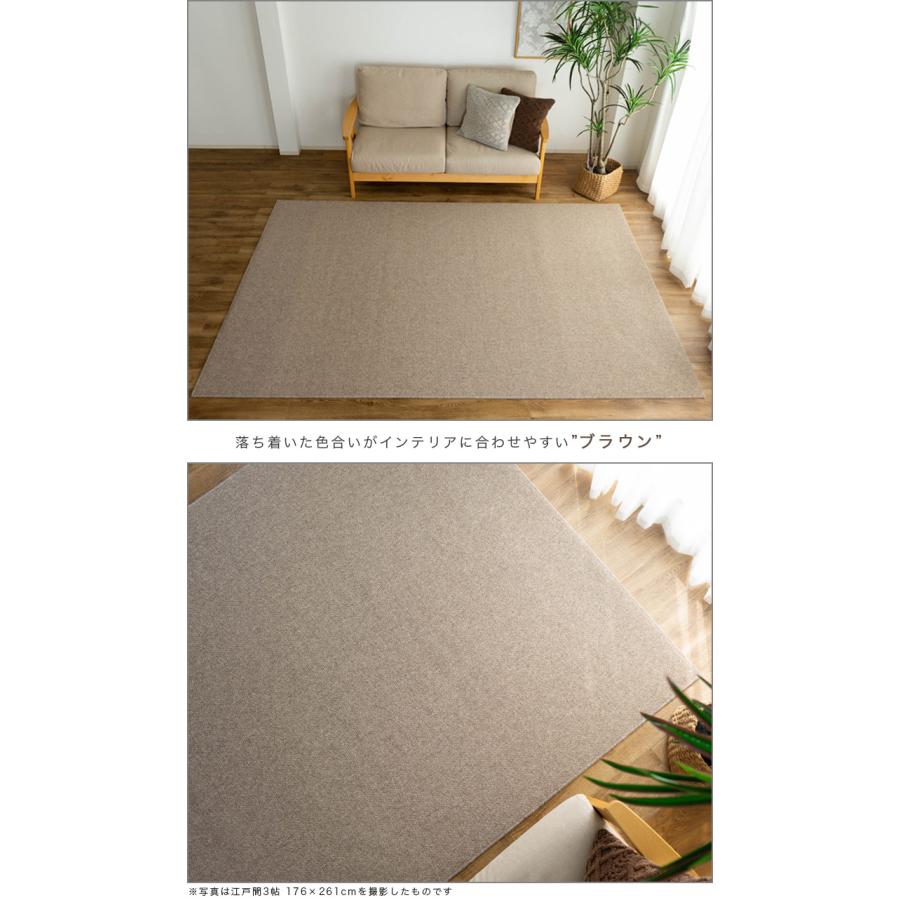 サヤンサヤン ラグ 3畳 ウール100％ 国産 カーペット 176×261cm